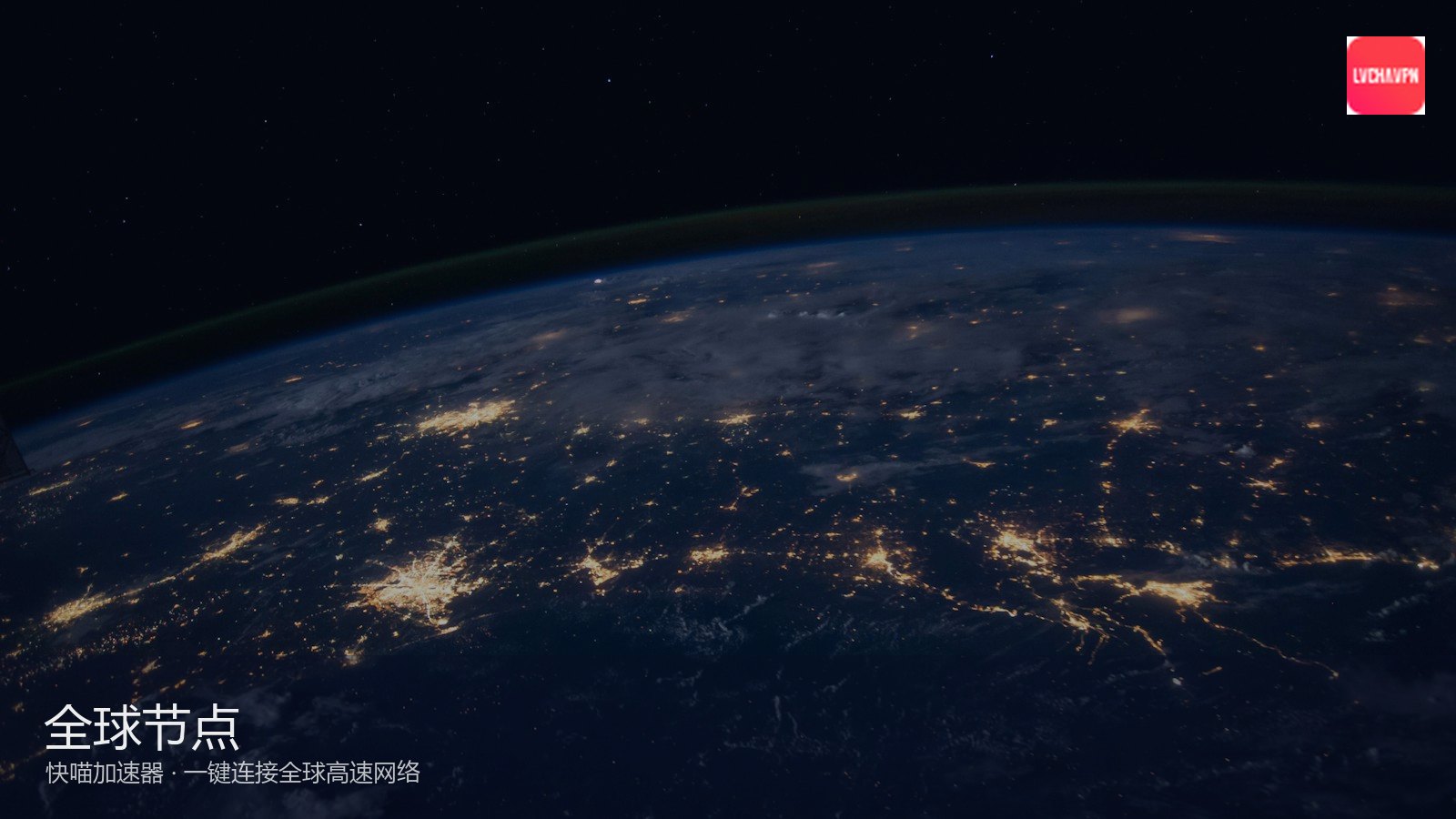 快喵 加速资讯首页主视觉（场景配图）